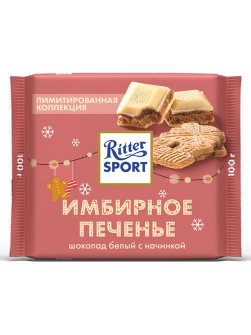 Шоколад белый Ritter Sport Имбирное печенье 100 г