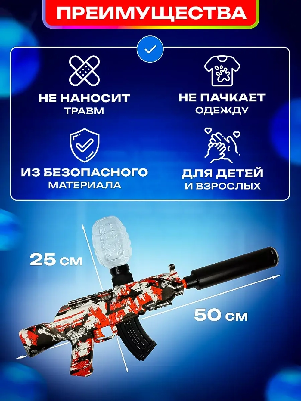 Orbeez автомат, орбиз пистолет гидрогелевый орбибольный