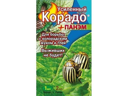 Средство от колорадского жука Корадо+Панэм усиленный эффект, 1 мл+2 мл