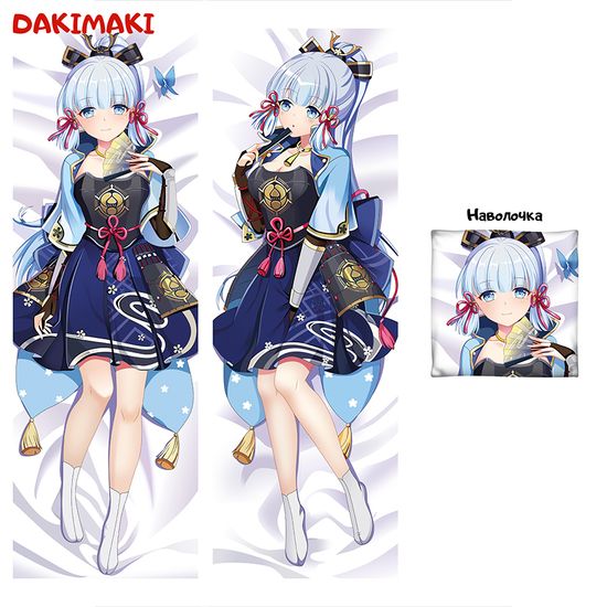 Дакимакура Аяка арт. 0908