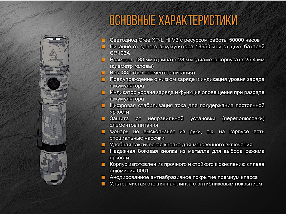 Фонарь Fenix PD35 V2.0 Camo Edition Cree XP-L HI LED
