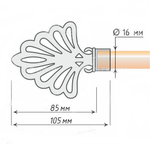 Наконечники кованых карнизов для штор d16 Веер, цвет хром матовый