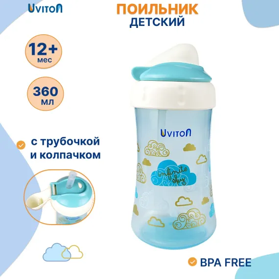 Поильник Uviton Natural 360 мл в ассортименте