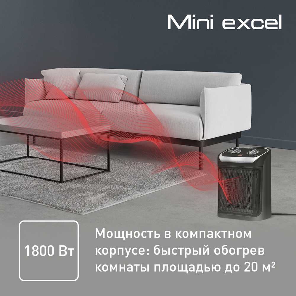 Керамический обогреватель Tefal Mini Excel SE9260F0