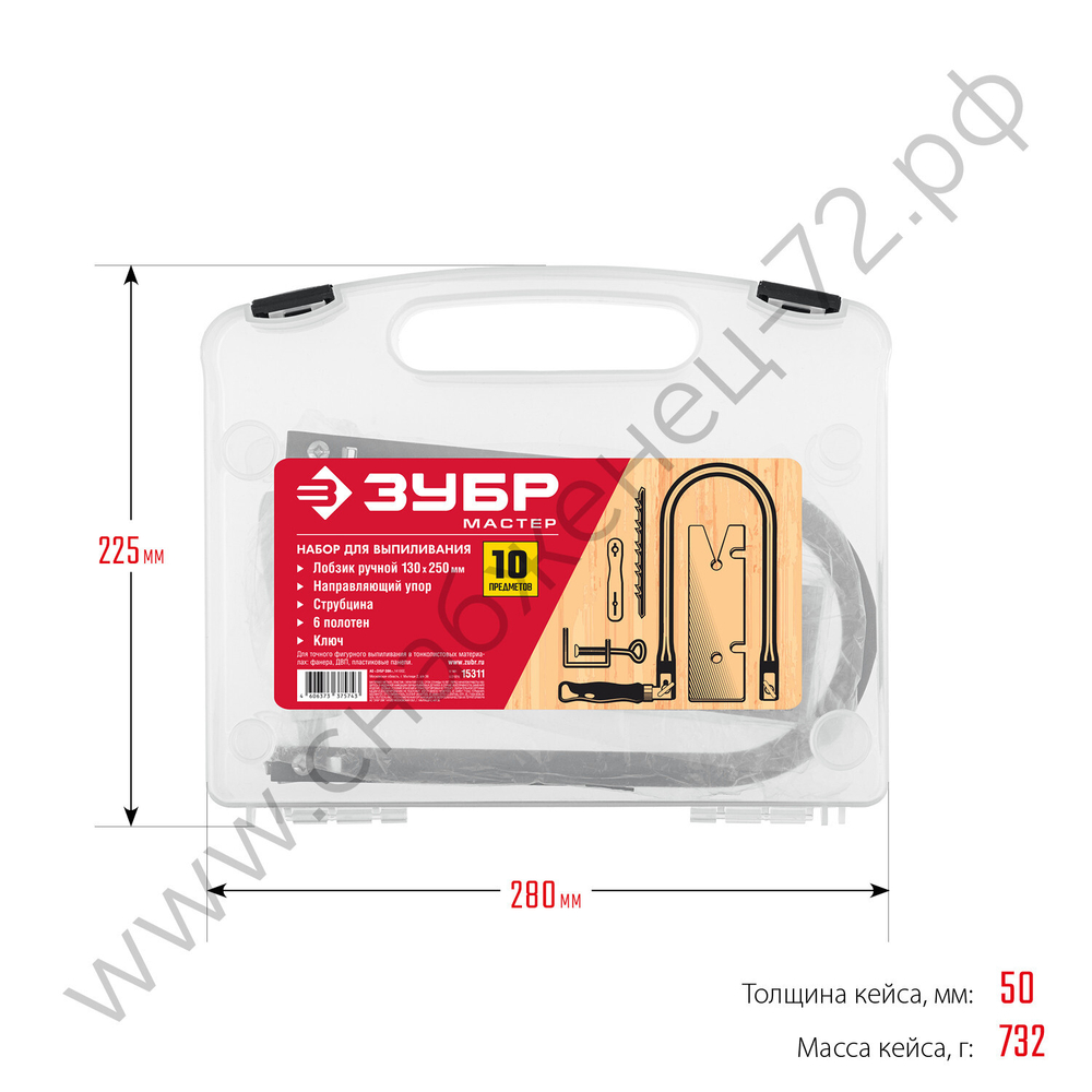 ЗУБР 130х250 мм, 10 предм., Набор для выпиливания (15311)