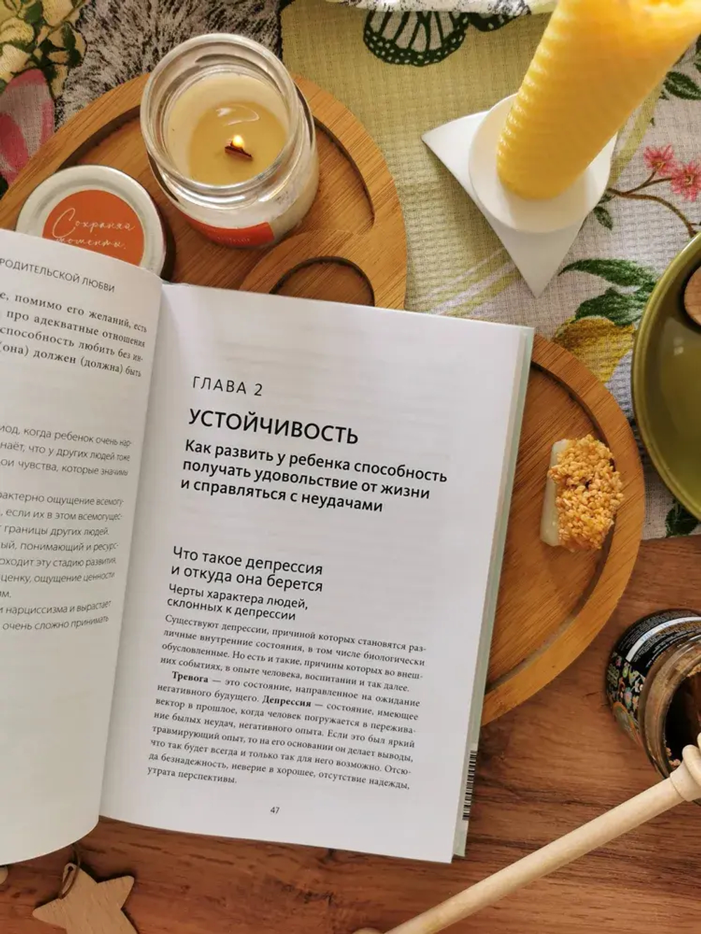 Пять ложек меда родительской любви. Просто о сложных вопросах воспитания