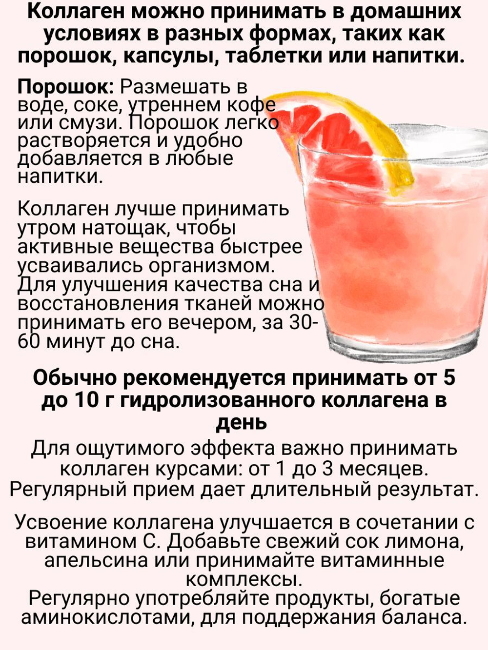 Коллаген говяжий гидролизованный МилоБио для суставов и кожи, 200гр порошок