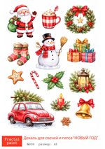 Трансфер переводной - декаль для свечей и гипса новый год 006 А5
