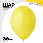Шар латексный Экстра Пастель 36 см (Желтый)
