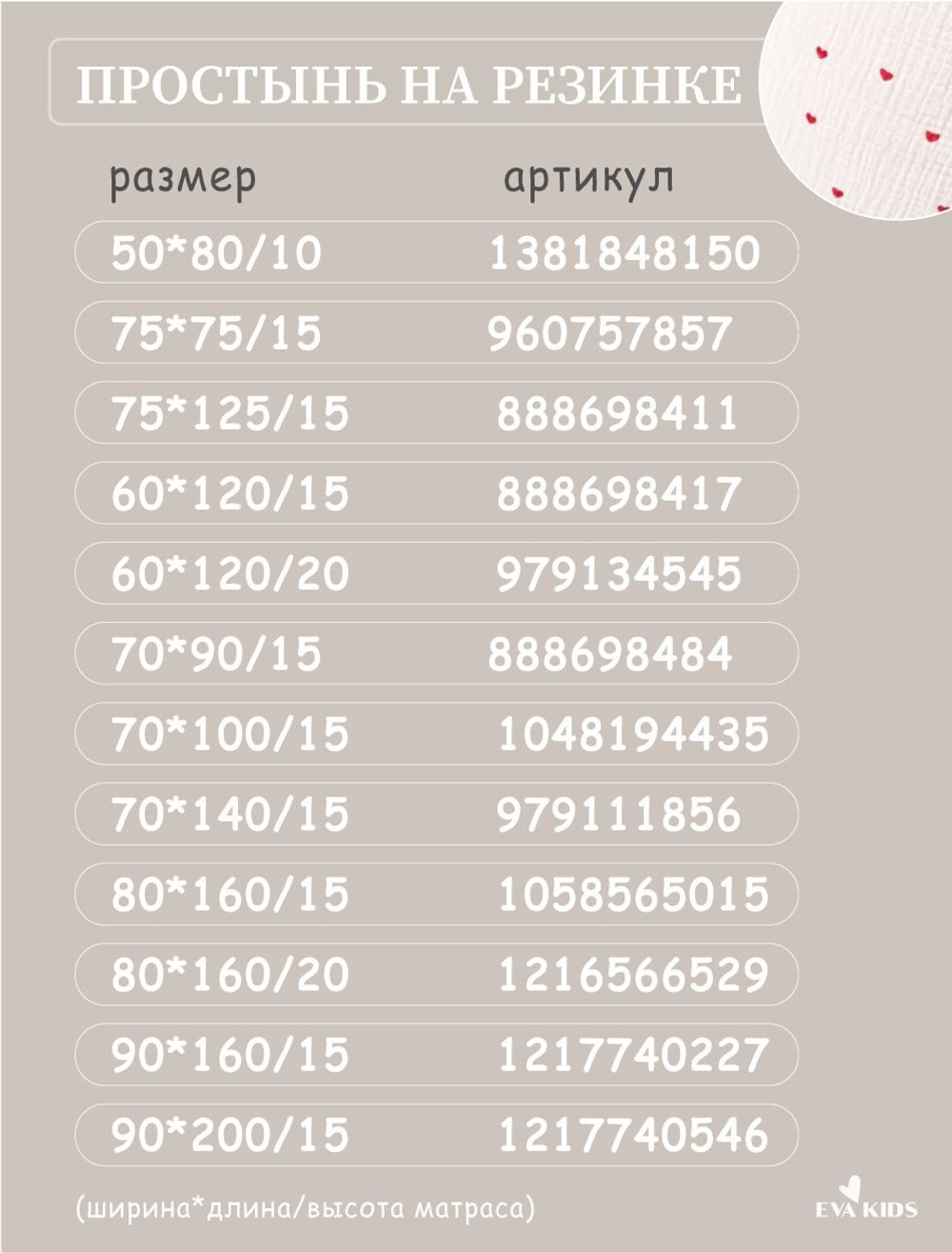 Наволочки из муслина
