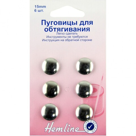 Пуговицы для обтягивания тканью, латунь, 15 мм, 6 шт