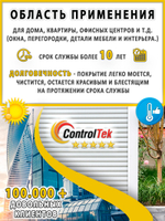 Пленка для окон статическая Static P040 Jalousie ControlTek (текстурная "Жалюзи"), размер: 75х150 см.