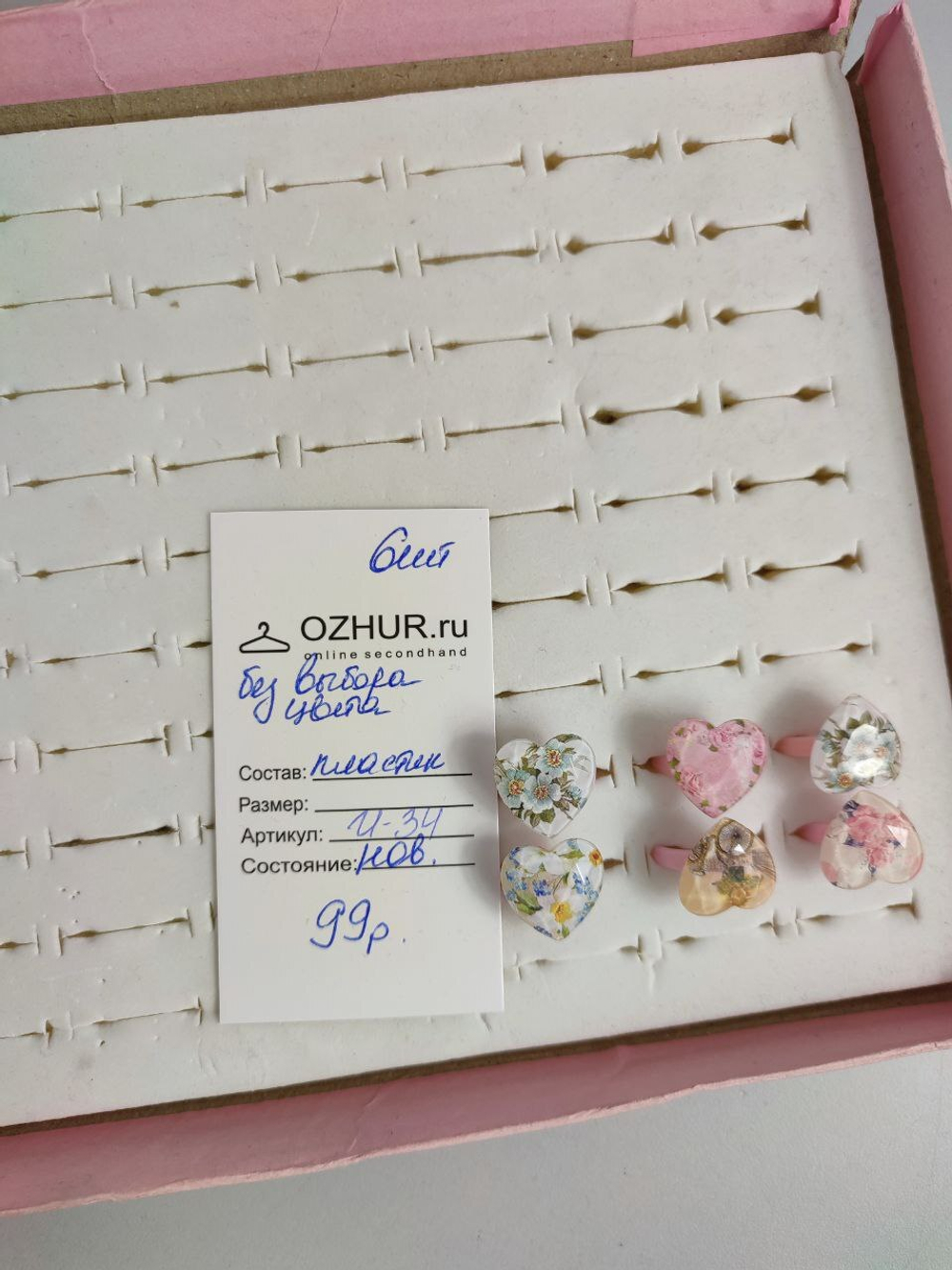 Кольцо "Сердечко", новое