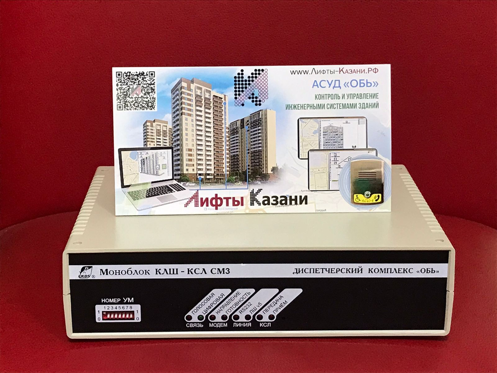 Моноблок КЛШ-КСЛ СМ3 Ethernet комплект ЛНГС.465213.126-10