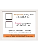Рама 40x60 для картин и фотографий
