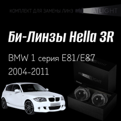 Би-линзы Hella 3R для фар на BMW 1-series E81/E87 2004-2011 с AFS , комплект биксеноновых линз, 2 шт