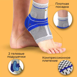 Бандаж / суппорт на голеностоп «INNergy» с двойной защитой сустава (вшитые гелевые вставки!)