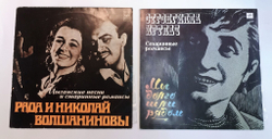 Винтажная виниловая пластинка LP Набор Цыганские песни и Старинные Романсы Рада и Николай Волшаниновы, Стронгилла Иртлач Старинные Романсы Мы долго шли рядом (СССР)