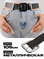 Ремень широкий, пояс для джинс и брюк, черный