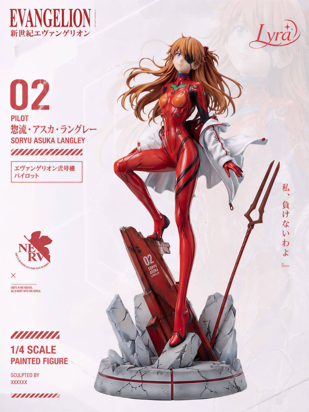 Аска Сорью Ленгли / Asuka Soryu Langley