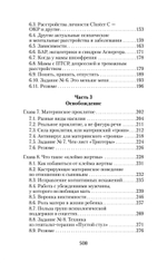 Если мама - токс... Как освободиться из враждебных отношений (#экопокет)