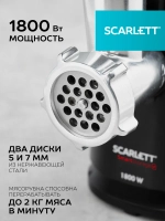 Мясорубка Scarlett SC-MG45S71