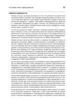 Карьера разработчика. Стафф - круче, чем senior