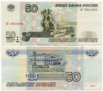 Банкнота 50 рублей 1997 год. Модификация 2001 года пП 6014003. VF-XF