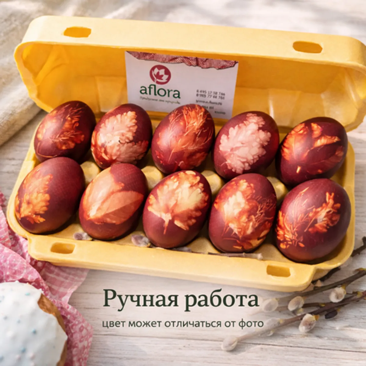 Фотография Яйца пасхальные крашеные с узором (в луковой шелухе) / 1 десяток купить в магазине Афлора
