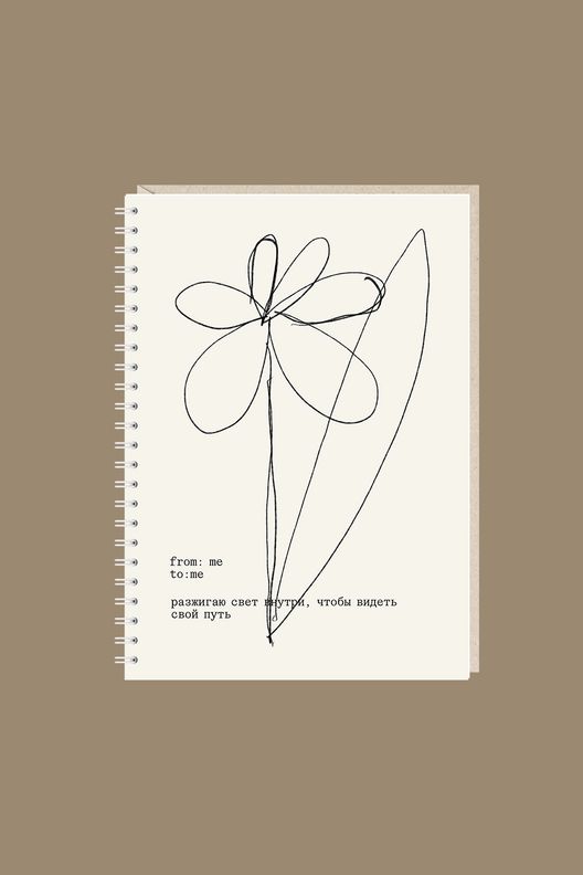 Блокнот разжигаю свет внутри, чтобы видеть путь / Mitrozhe