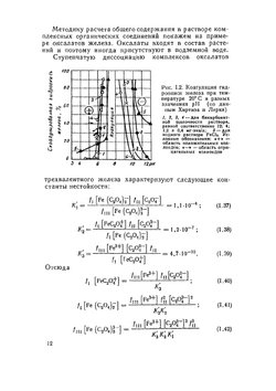 Очистка воды от железа, марганца, фтора и сероводорода | Е. Ф. Золотова