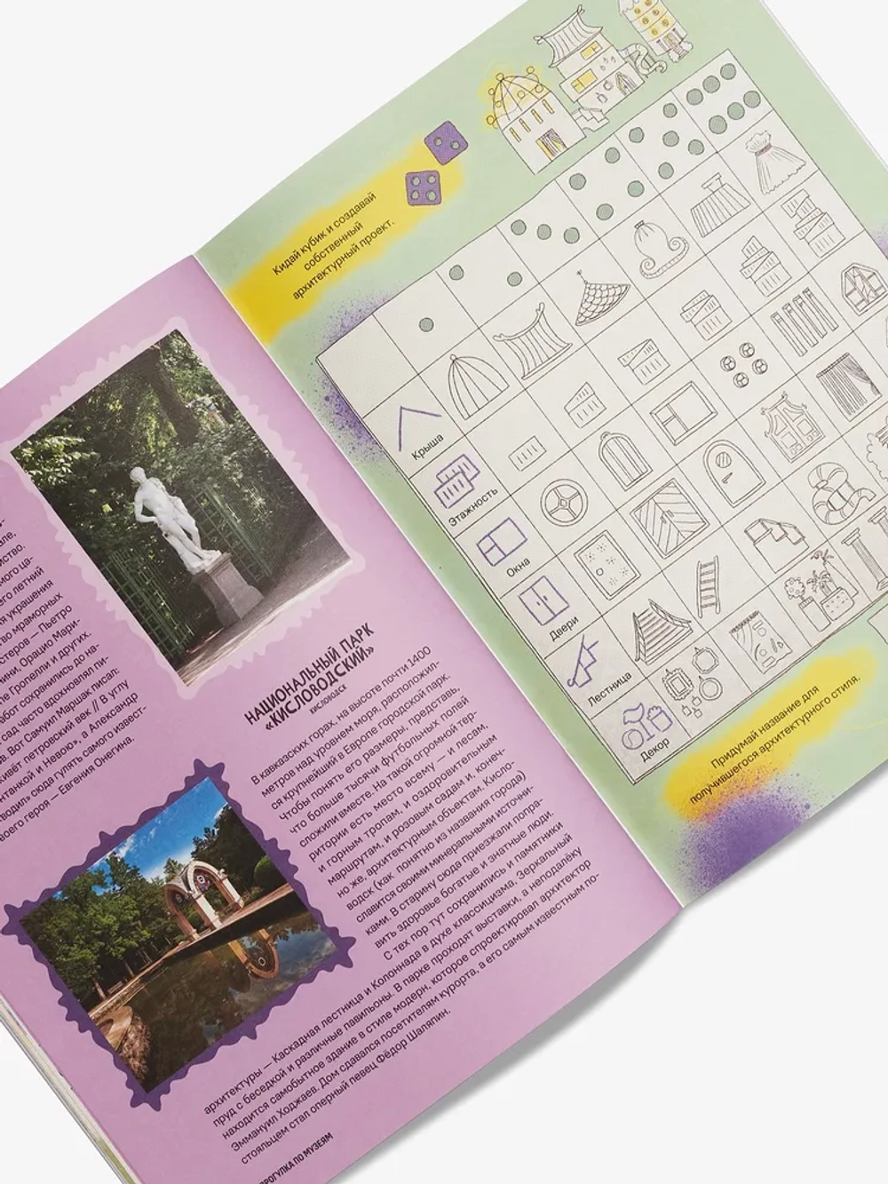 Юный Искусствовед №11