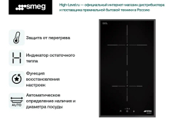Варочная панель Smeg SI5322B