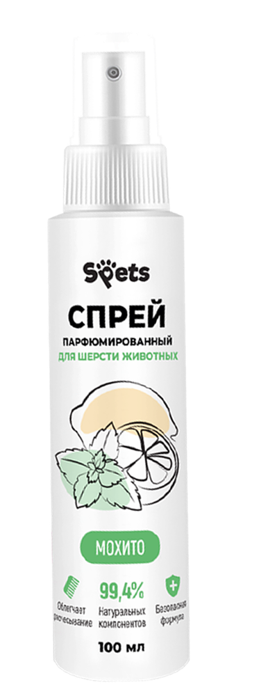 Spets парфюмированный спрей для животных уход за шерстью мохито
