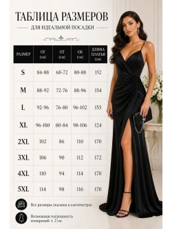вечернее платье с пайетками и перьями + plus size