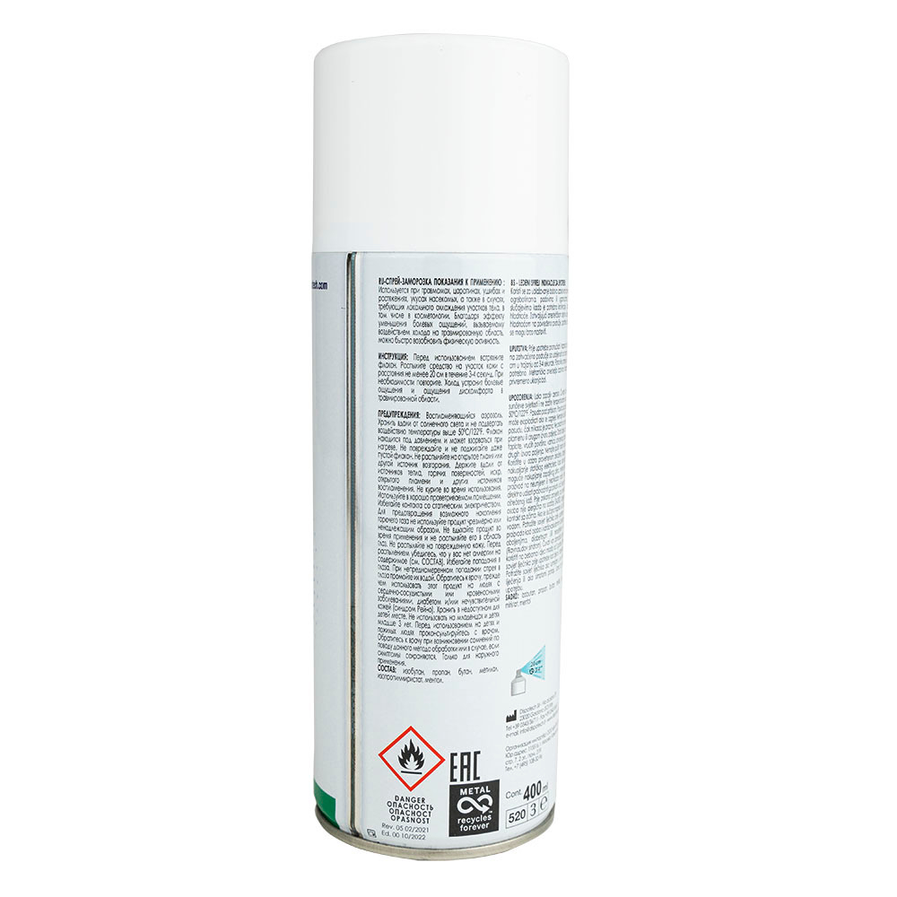 Спрей-заморозка Dispo Ice Spray охлаждающий и обезболивающий, SP400DISPORU24, 400 мл