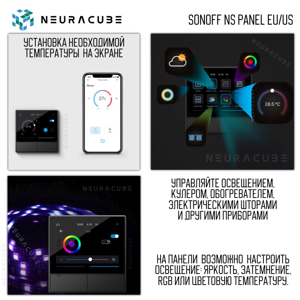 Панель управления Sonoff NSPanel (US) White