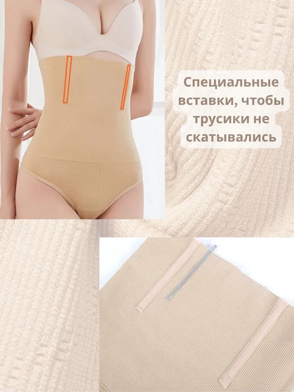 Трусы стринги утягивающие женские