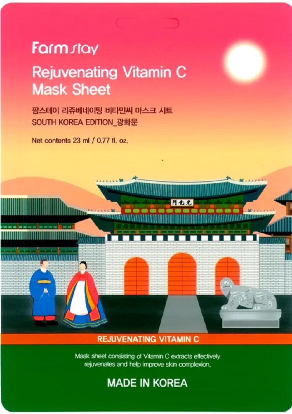 Тканевая маска с витамином С FARMSTAY Rejuvenating Vitamin C Mask Sheet