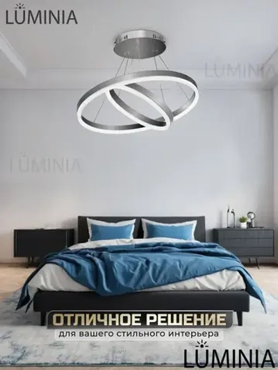 Умная люстра с Алисой, светодиодная с пультом