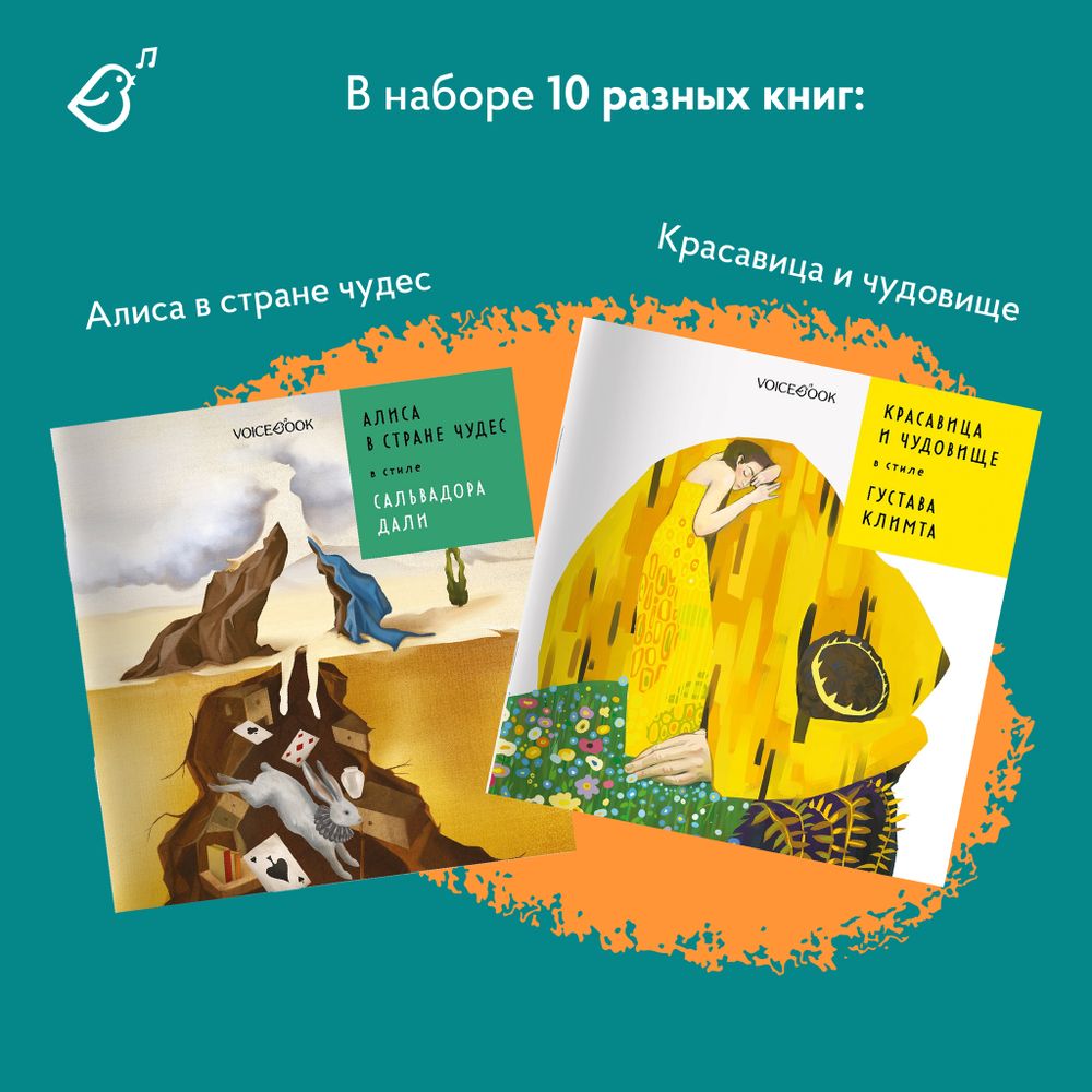 Серия «Сказки в стиле великих художников»: набор из 10 книг в мягкой обложке