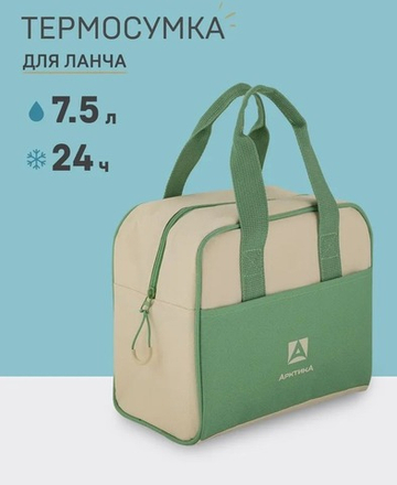 3300 Термосумка для ланча 7,5 литра