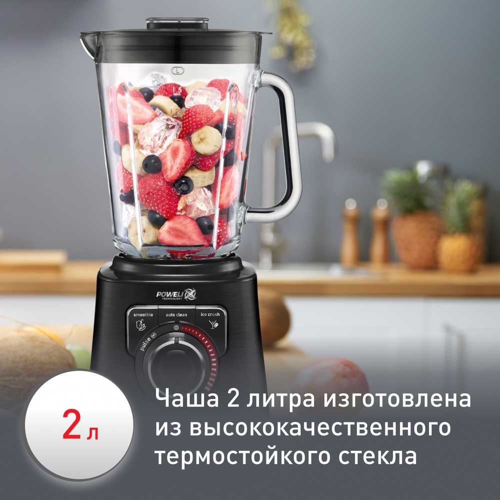 Высокоскоростной блендер Moulinex Perfectmix+ LM81G810