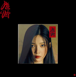 Альбом Red Velvet Album Vol. 3 – Chill Kill (Poster ver.)
