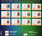 Календарь-домик малый перекидной на навивке на 2026 год (в ассортименте)