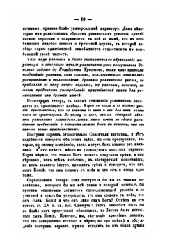 О некоторых средневековых обвинениях против евреев | Д. А. Хвольсон