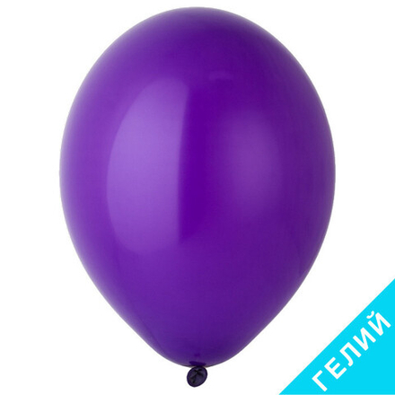 Воздушный шар, цвет 153 - королевский лиловый, пастель, с гелием