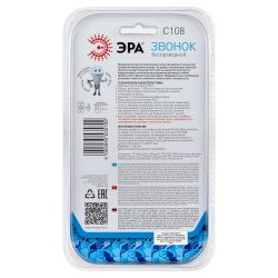 Звонок дверной ЭРА C108 беспроводной серебристо-чёрный 6 мелодий | Электрозвонки беспроводные