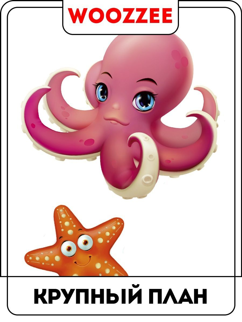 Наклейка декоративная А3 "Обитатели морских глубин"