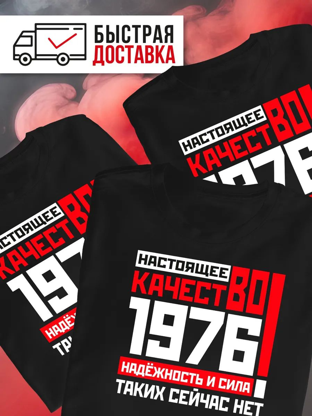 Футболка мужская с годом рождения 1977